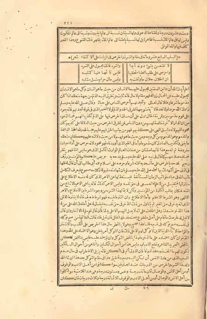 futmak.com - Page 221 - from part Two of the first Boulaq edition